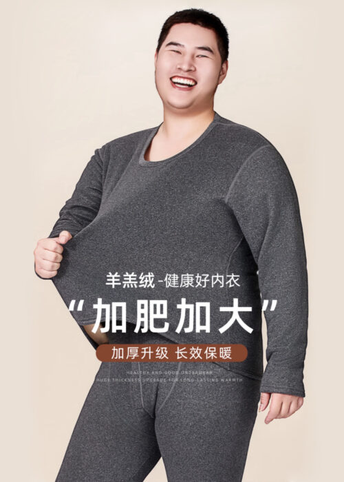 PREORDER - Extra Size Men's Winter Thermal Wool Set 预购- 加大码男款冬季加绒保暖套装