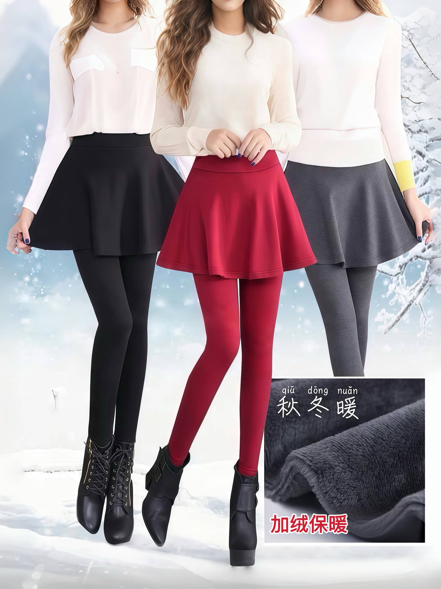 PREORDER - Fleece-lined Warm Fake Two-piece Skirt Pants 显瘦加绒保暖假两件裙裤